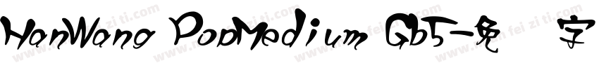 HanWang PopMedium Gb5字体转换